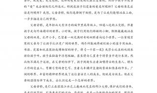 教师资格证作文素材