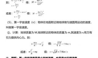 高中物理必修常用公式及变式